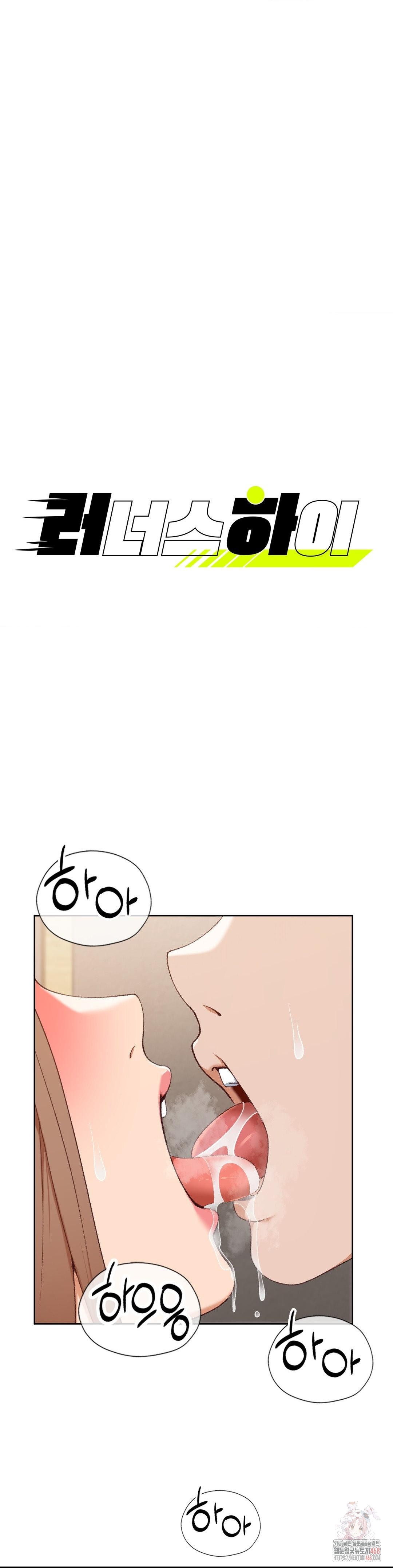 Runner’s High Raw Chapter 25 image 2