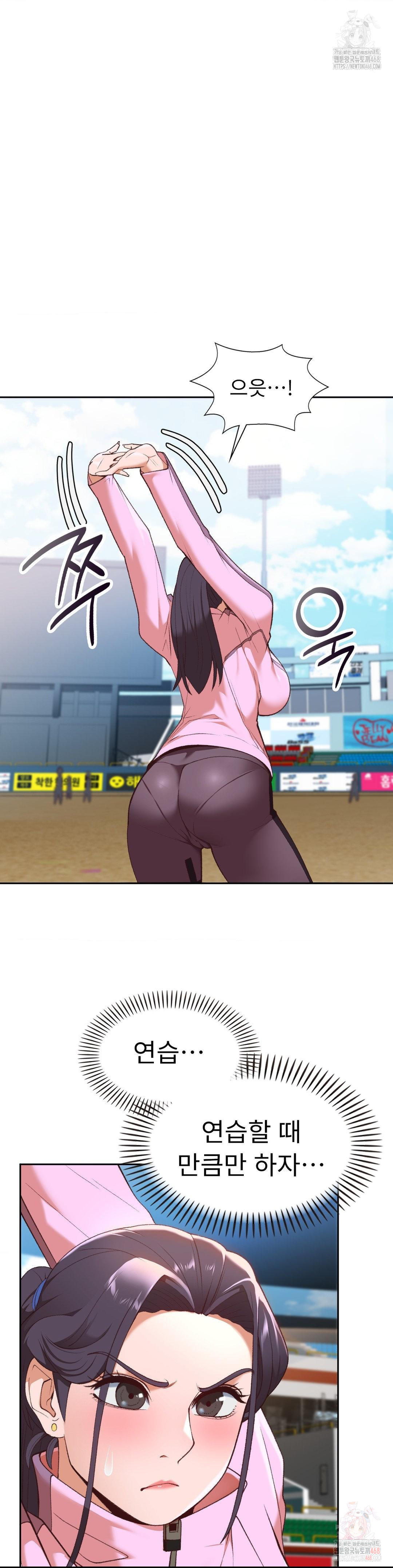 Runner’s High Raw Chapter 26 image 9