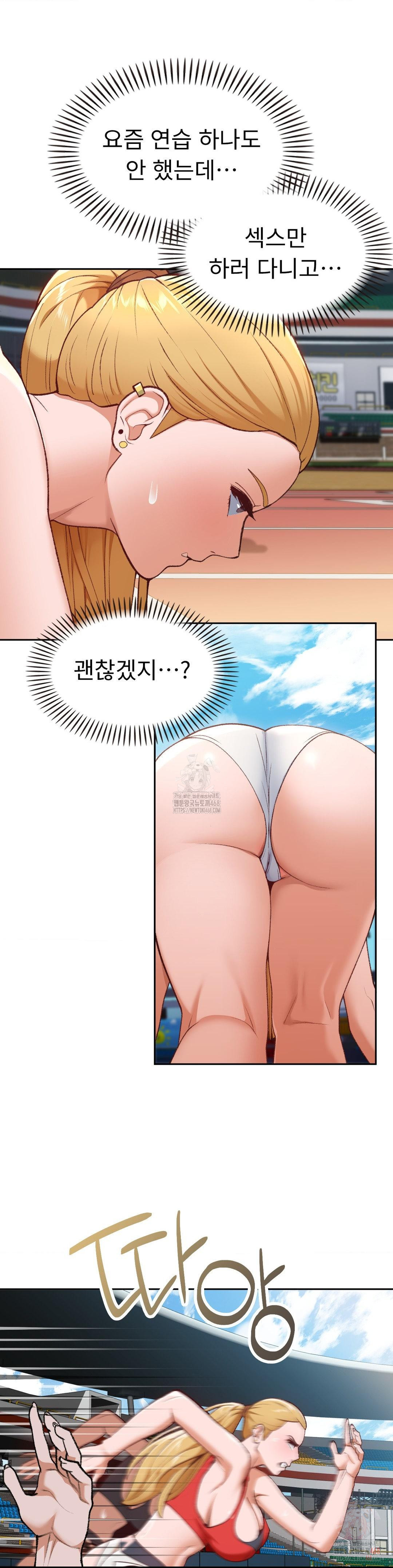 Runner’s High Raw Chapter 26 image 11