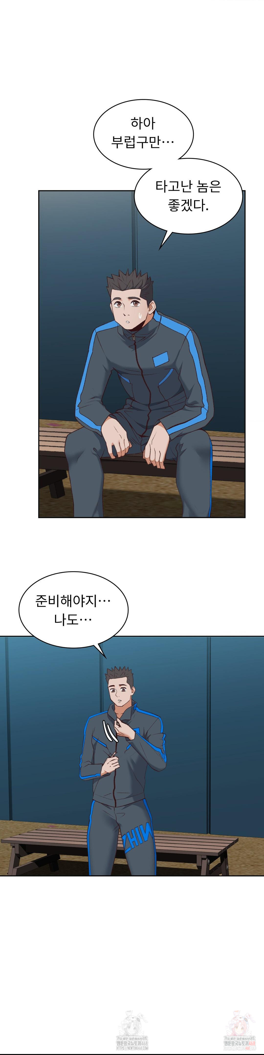 Runner’s High Raw Chapter 26 image 20