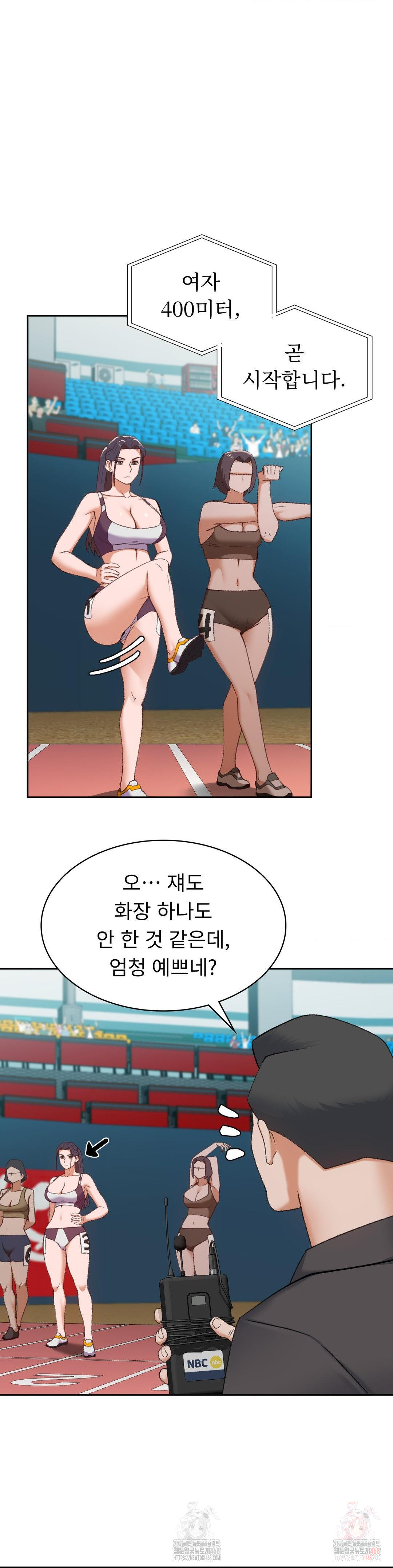 Runner’s High Raw Chapter 26 image 21