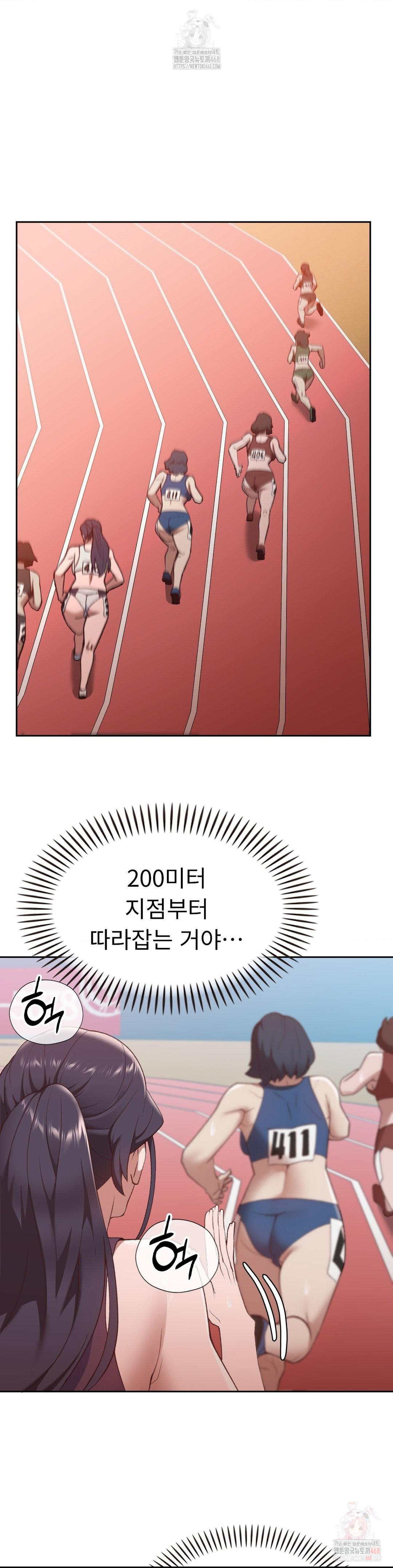 Runner’s High Raw Chapter 26 image 23