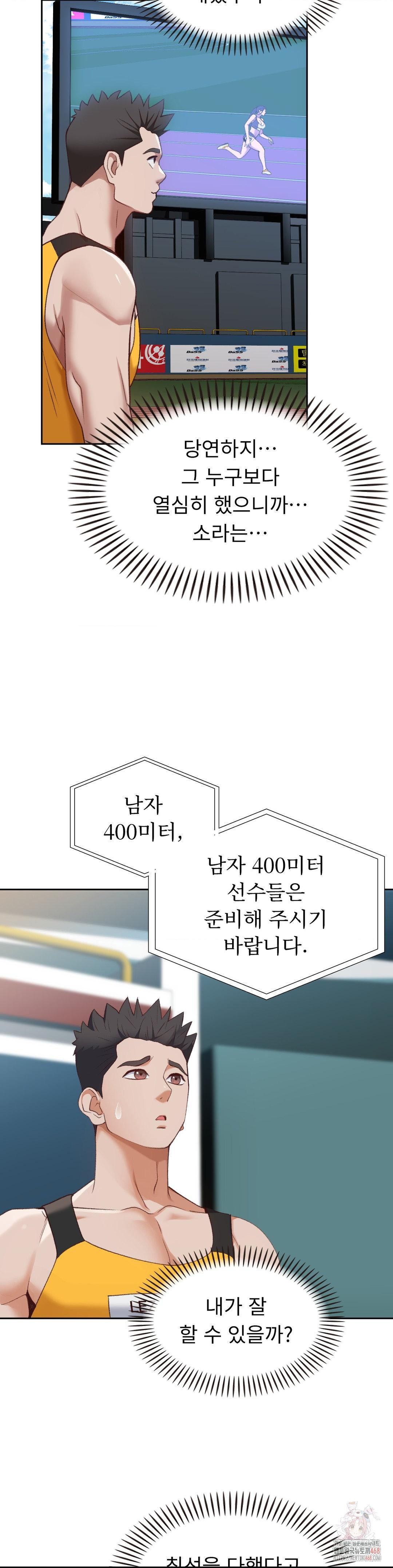 Runner’s High Raw Chapter 26 image 27