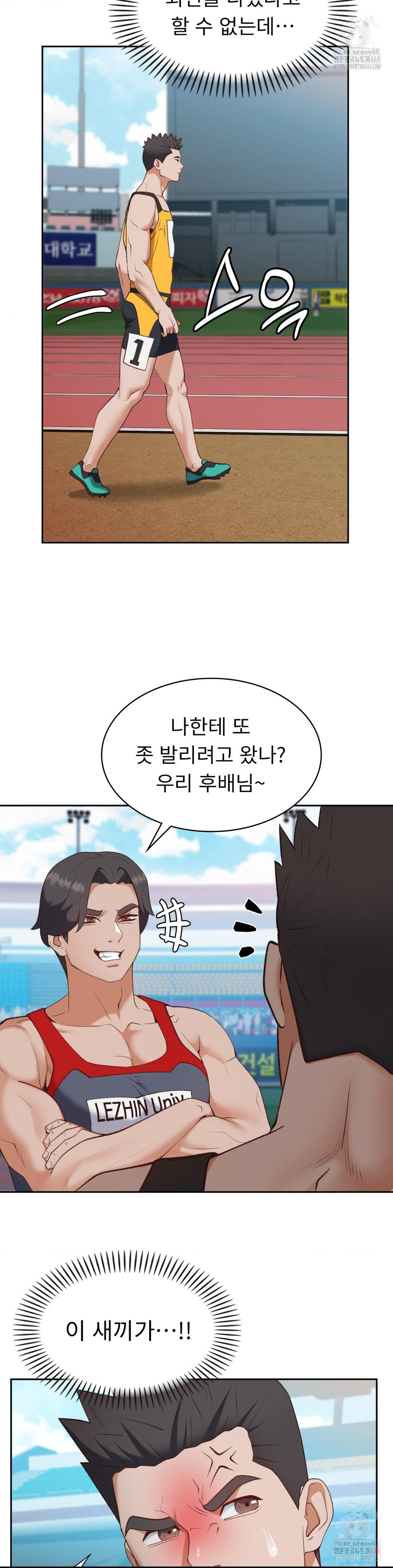 Runner’s High Raw Chapter 26 image 28