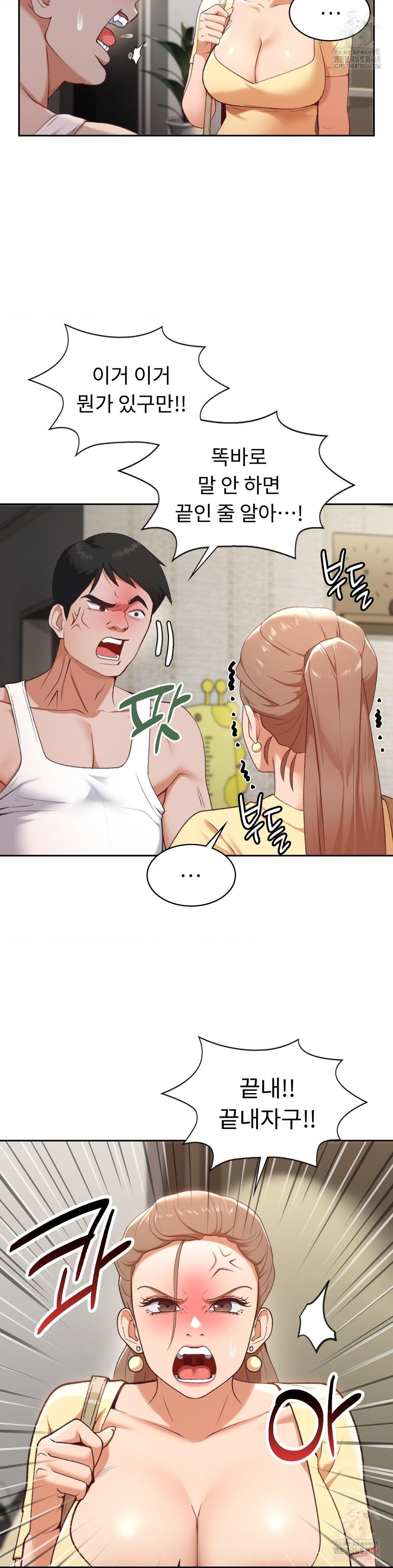 Runner’s High Raw Chapter 26 image 2