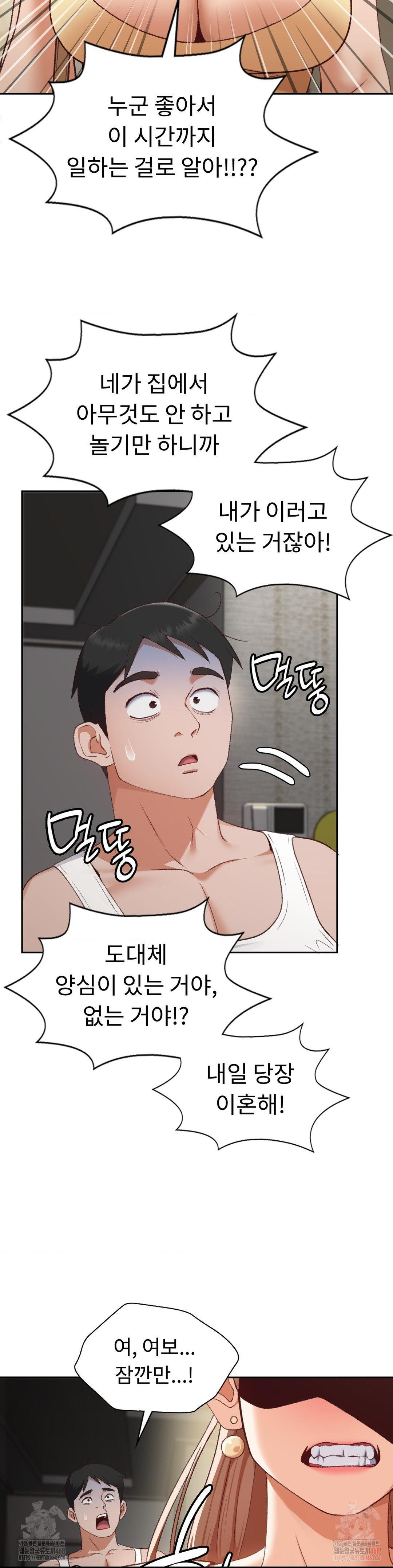 Runner’s High Raw Chapter 26 image 3
