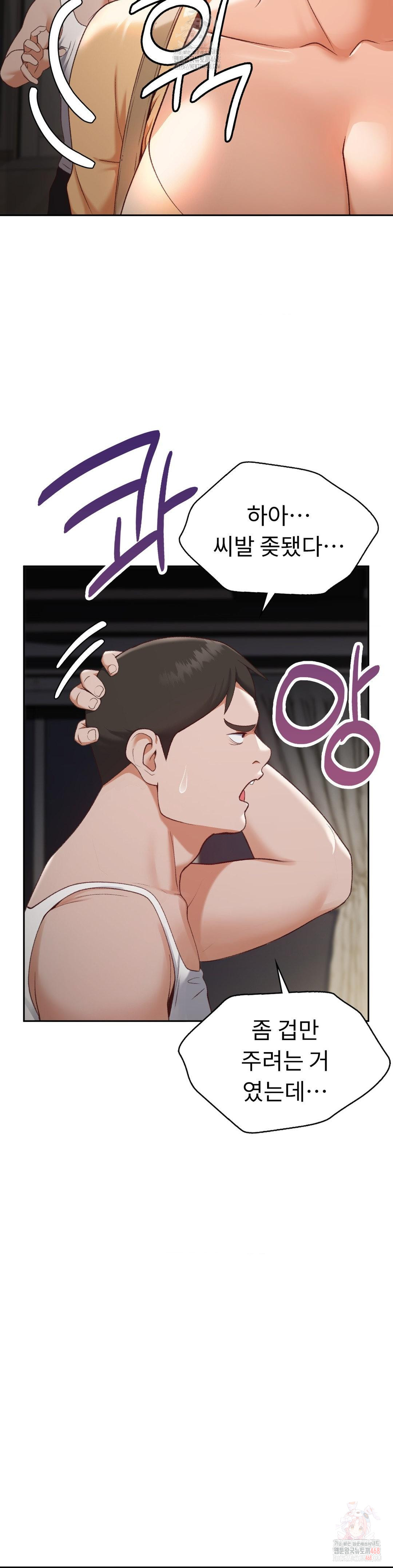 Runner’s High Raw Chapter 26 image 4