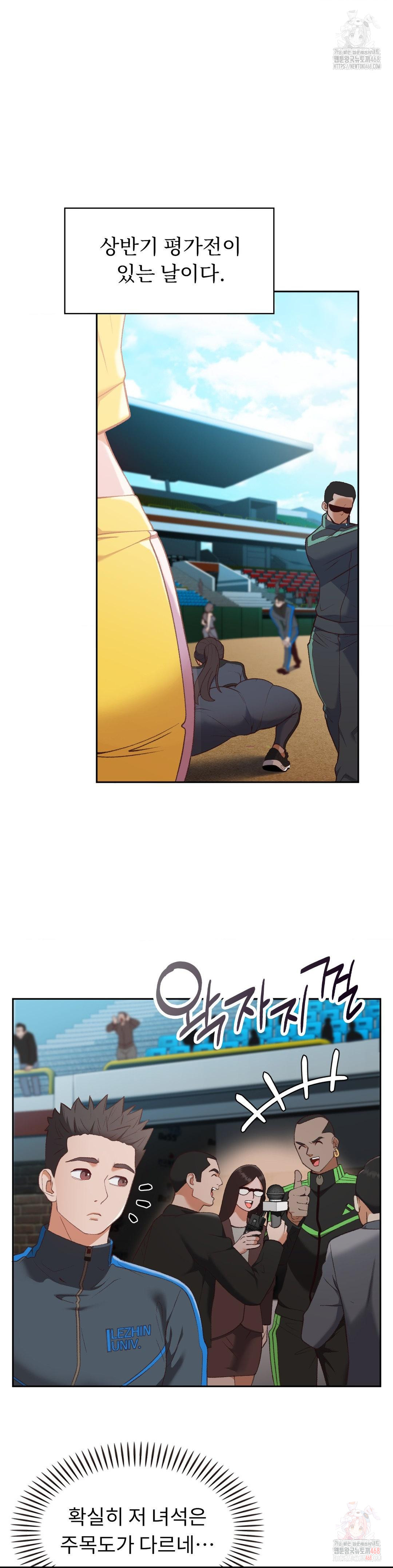 Runner’s High Raw Chapter 26 image 5