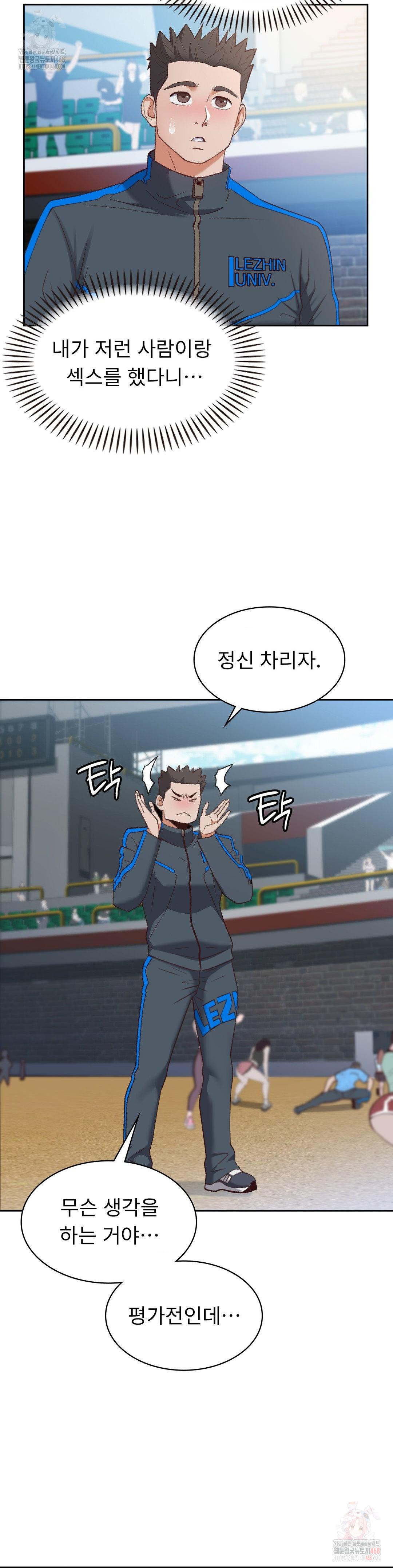 Runner’s High Raw Chapter 26 image 8