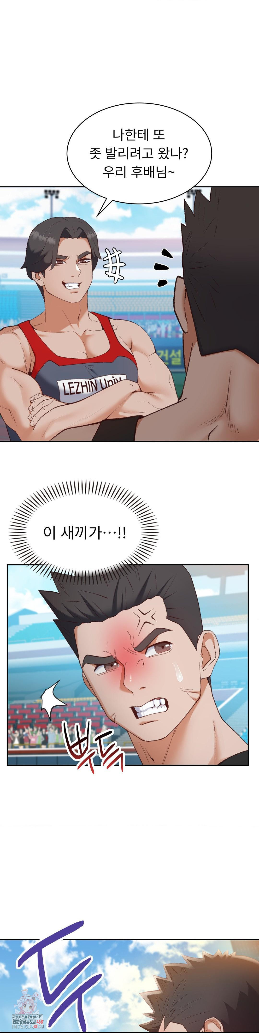 Runner’s High Raw Chapter 27 image 0