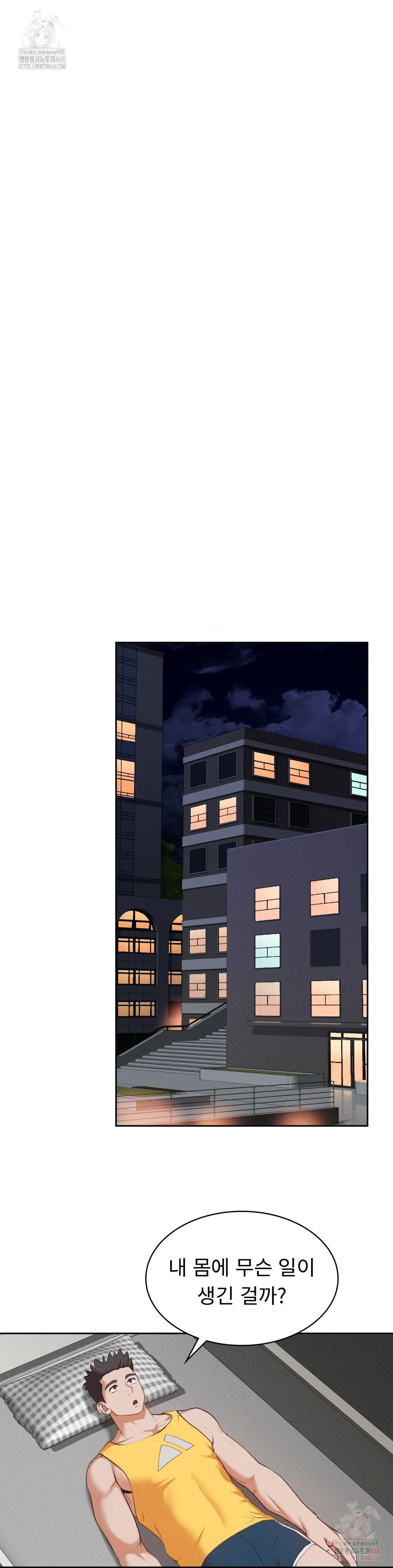 Runner’s High Raw Chapter 27 image 11