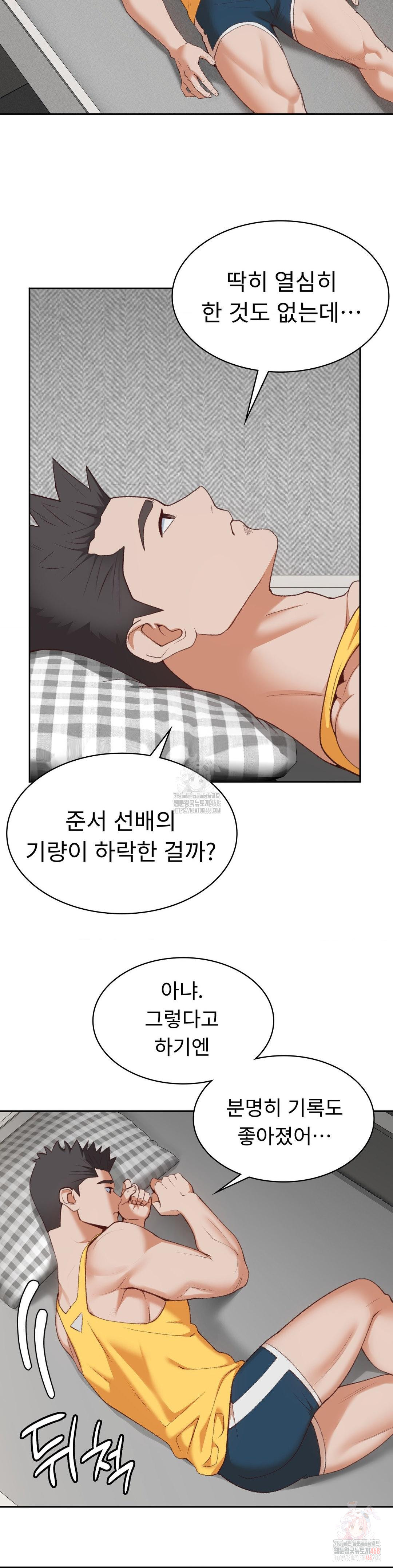 Runner’s High Raw Chapter 27 image 12