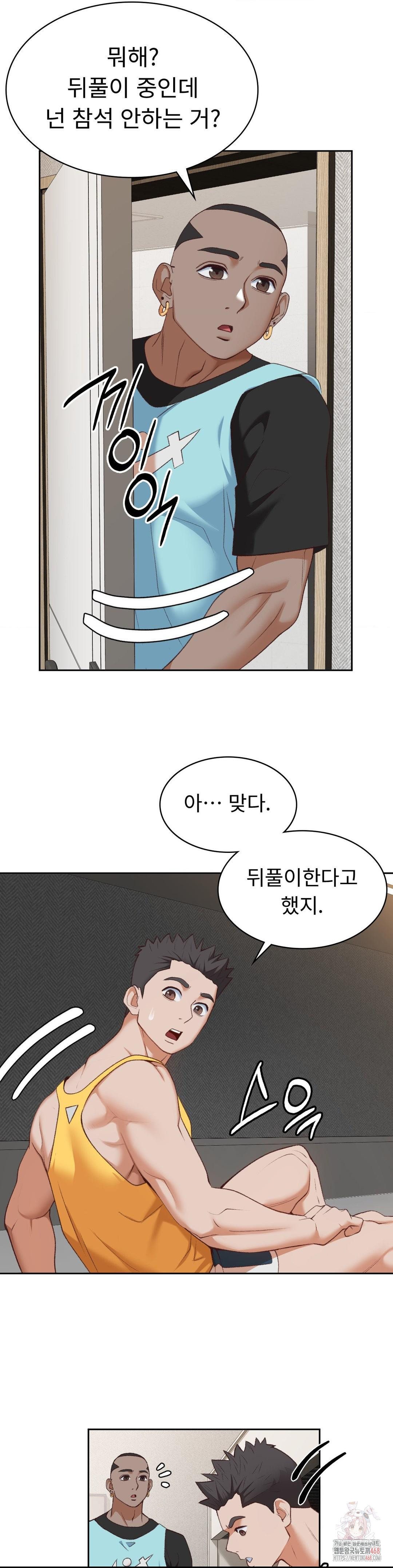 Runner’s High Raw Chapter 27 image 13