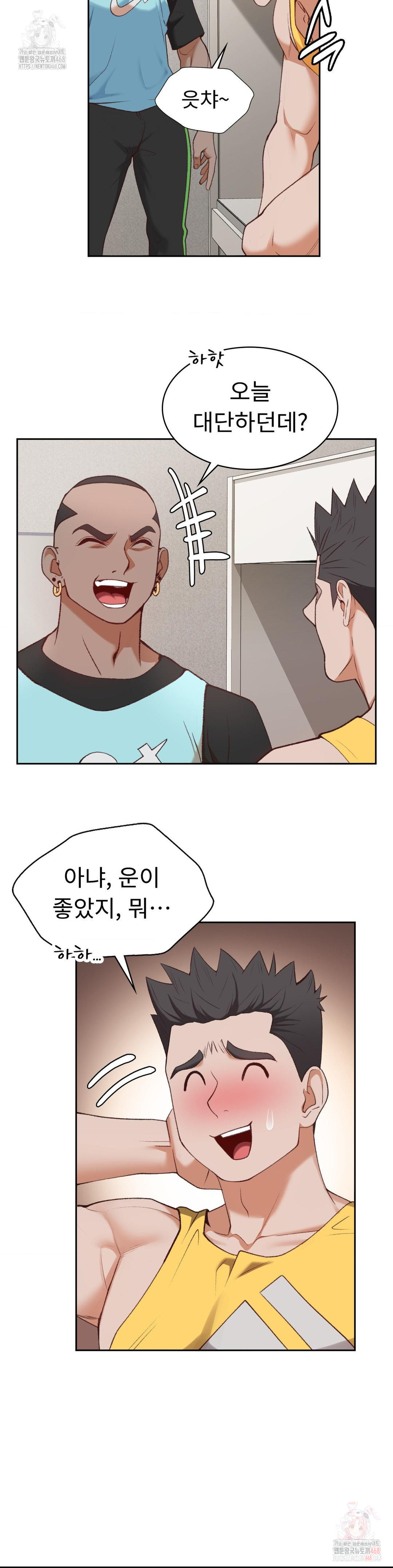 Runner’s High Raw Chapter 27 image 14