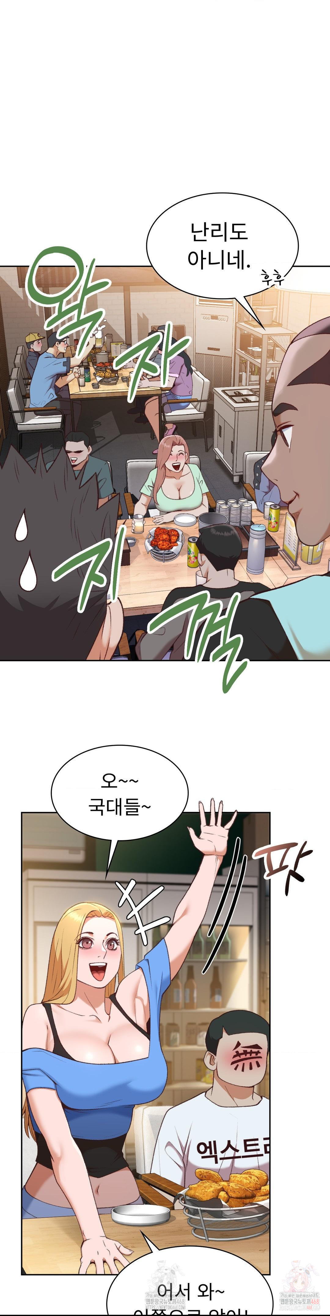 Runner’s High Raw Chapter 27 image 15