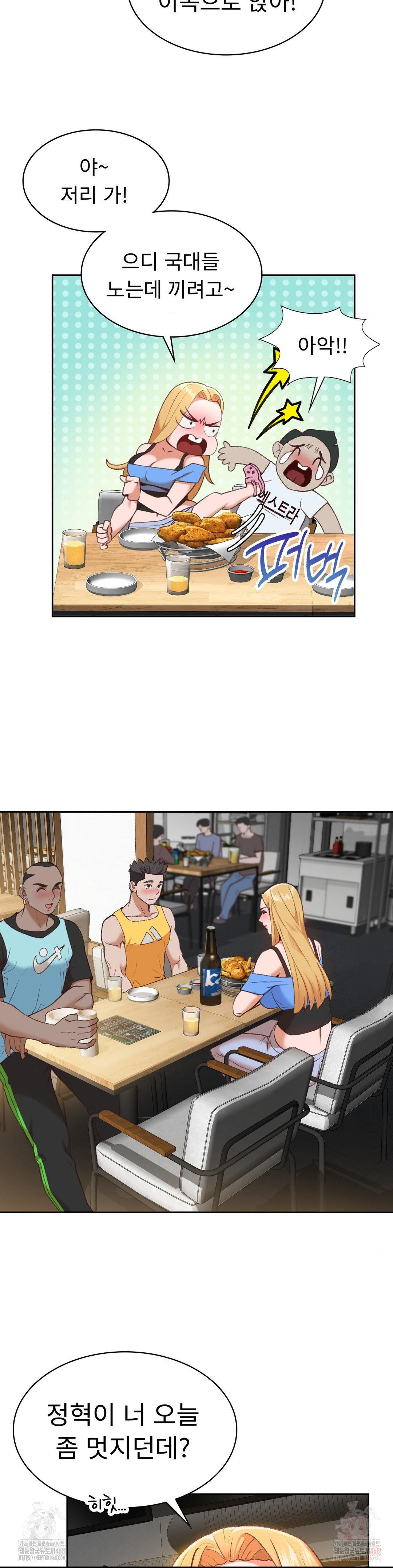 Runner’s High Raw Chapter 27 image 16