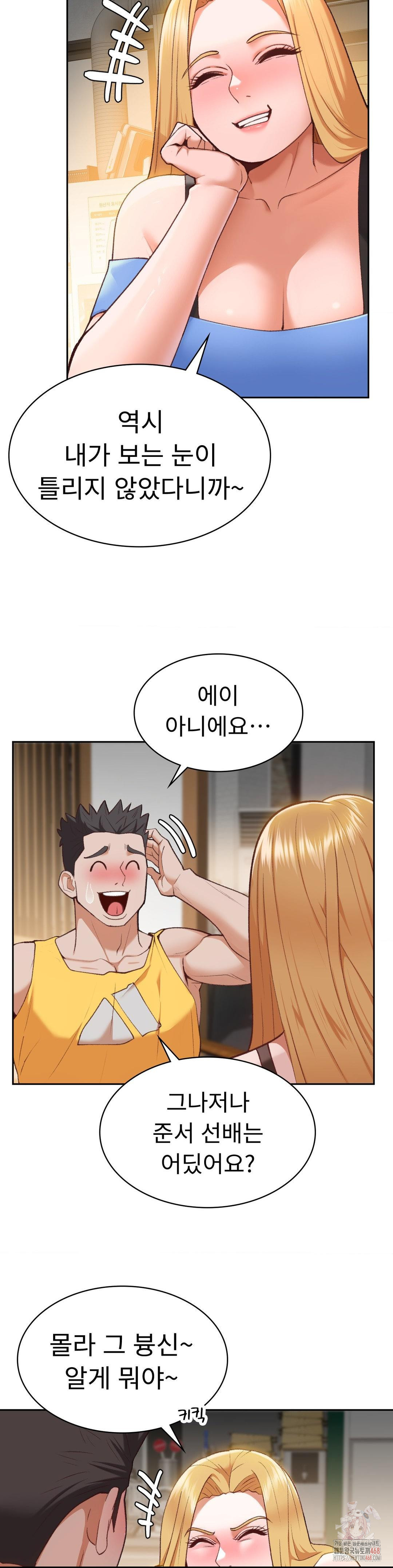 Runner’s High Raw Chapter 27 image 17