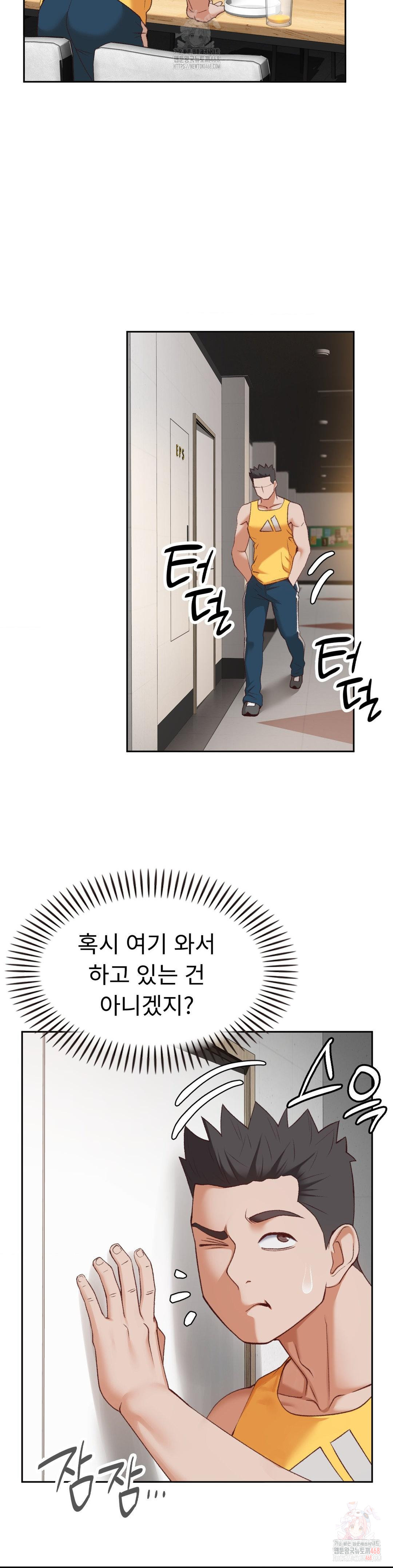 Runner’s High Raw Chapter 27 image 22