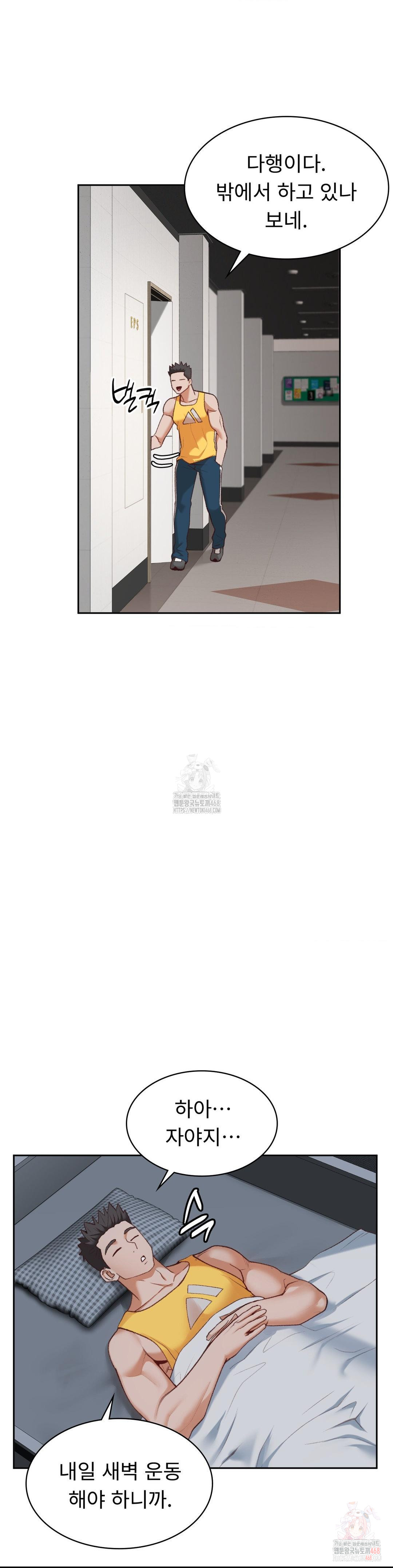 Runner’s High Raw Chapter 27 image 23