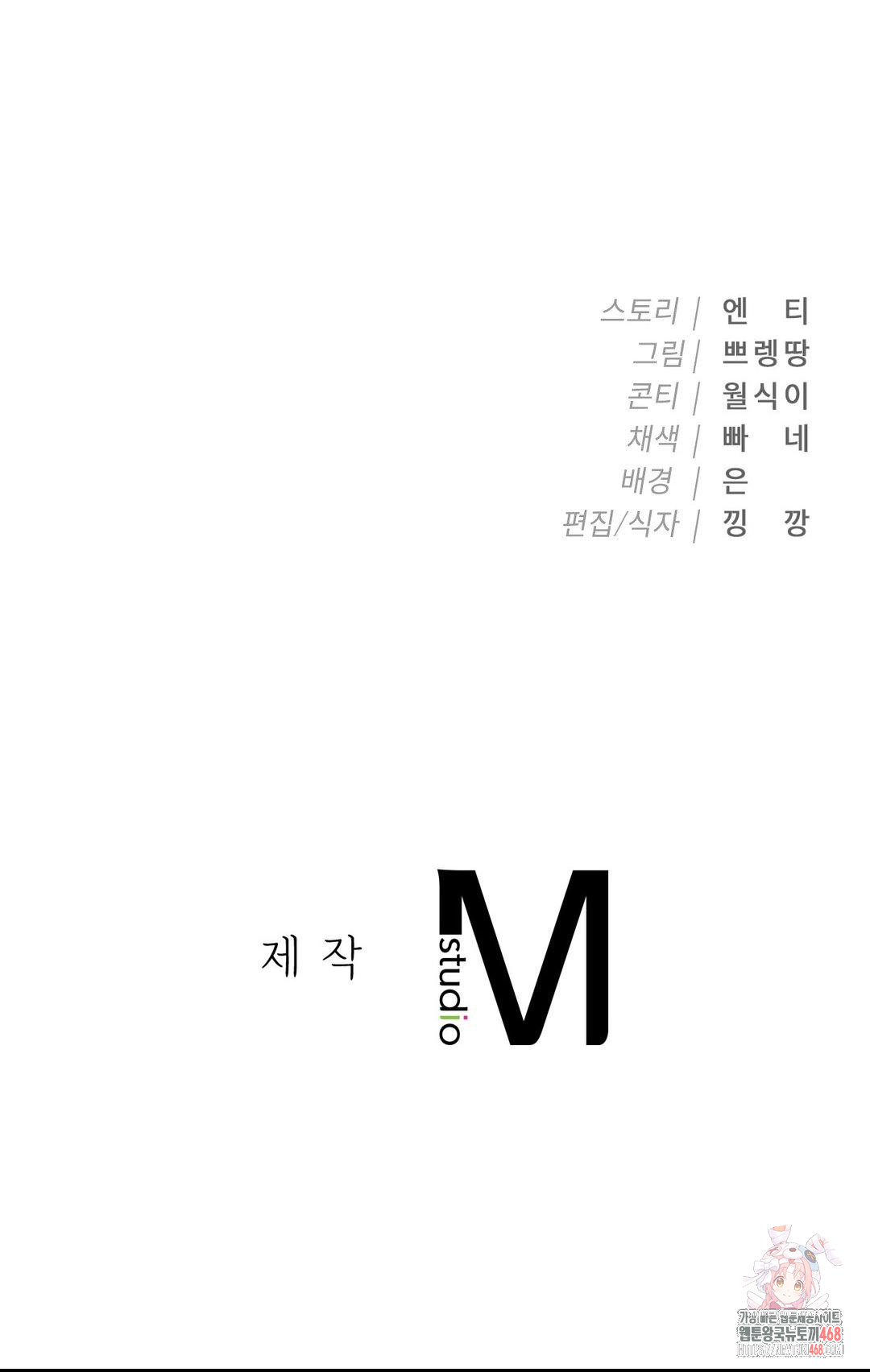 Runner’s High Raw Chapter 27 image 26