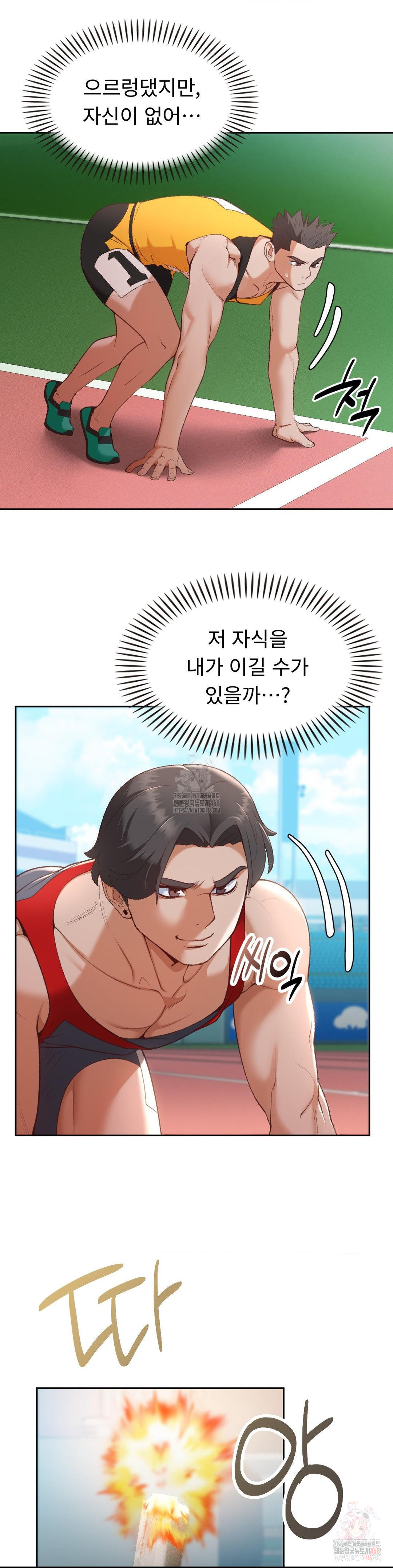 Runner’s High Raw Chapter 27 image 2