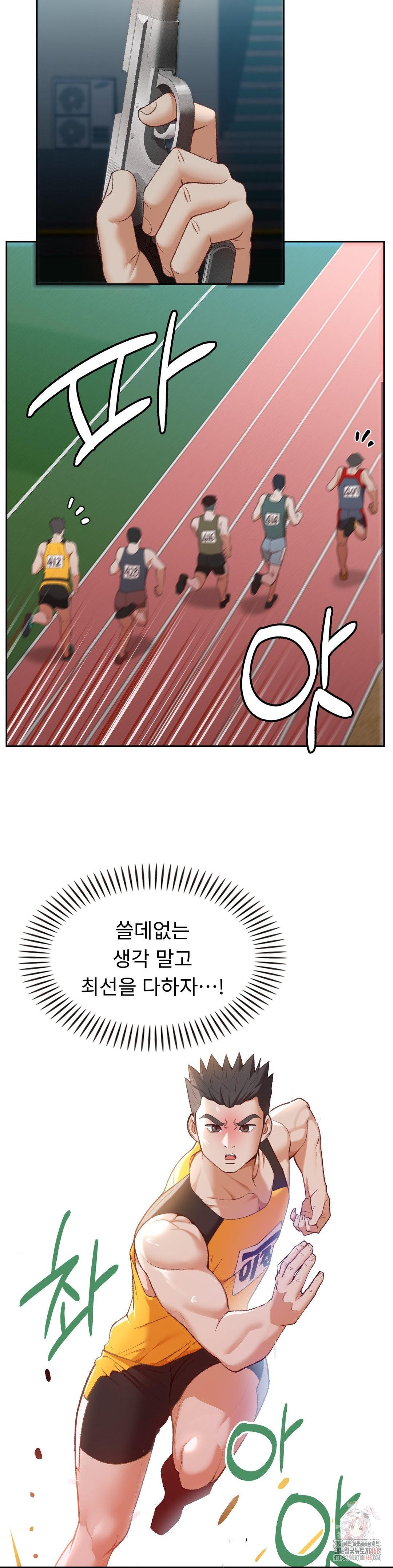 Runner’s High Raw Chapter 27 image 3