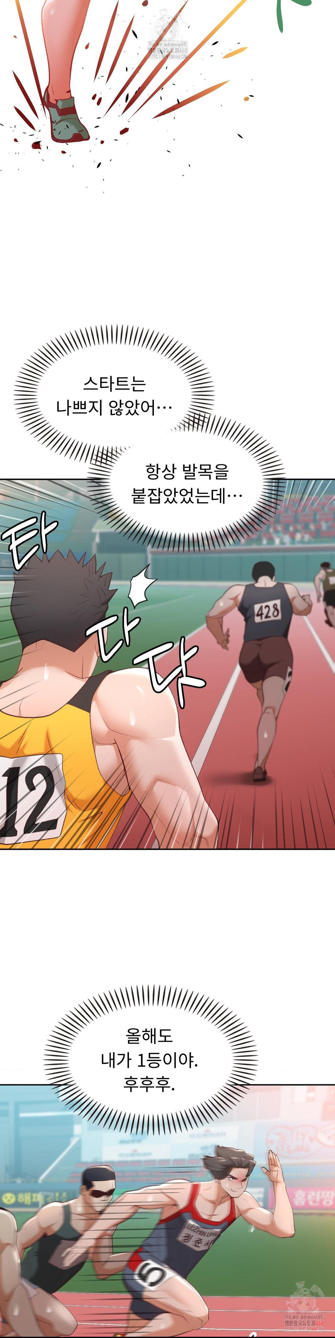 Runner’s High Raw Chapter 27 image 4