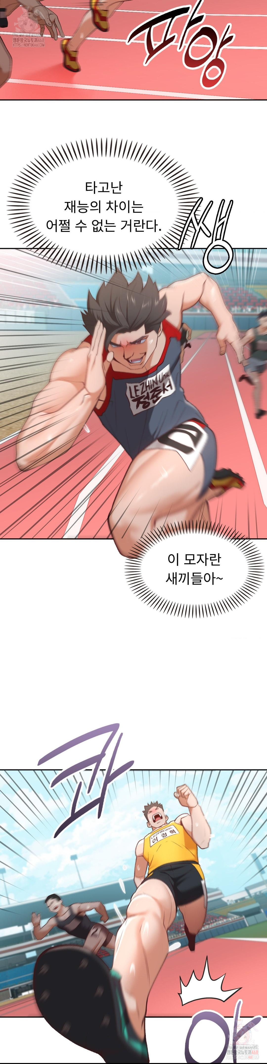 Runner’s High Raw Chapter 27 image 5