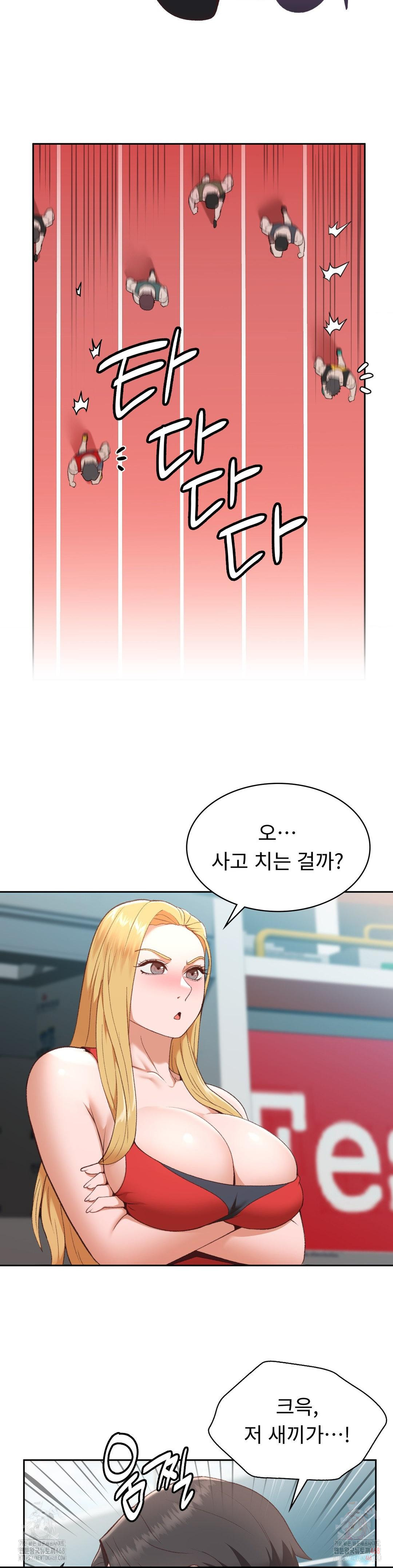 Runner’s High Raw Chapter 27 image 6