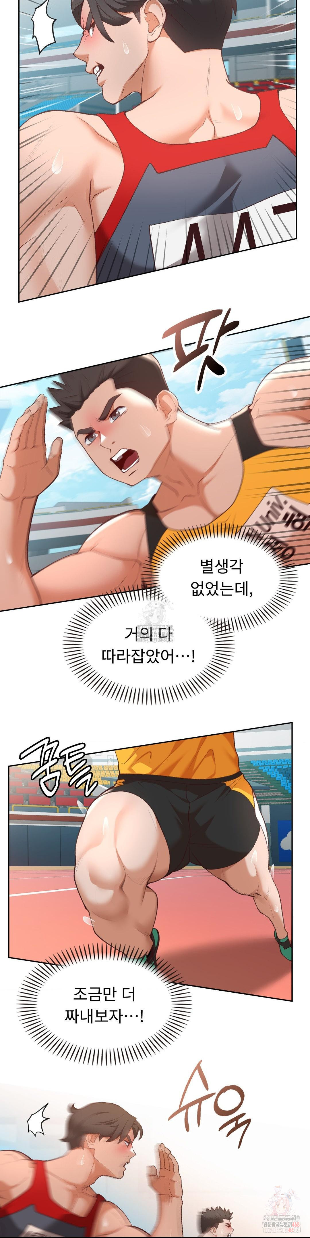 Runner’s High Raw Chapter 27 image 7