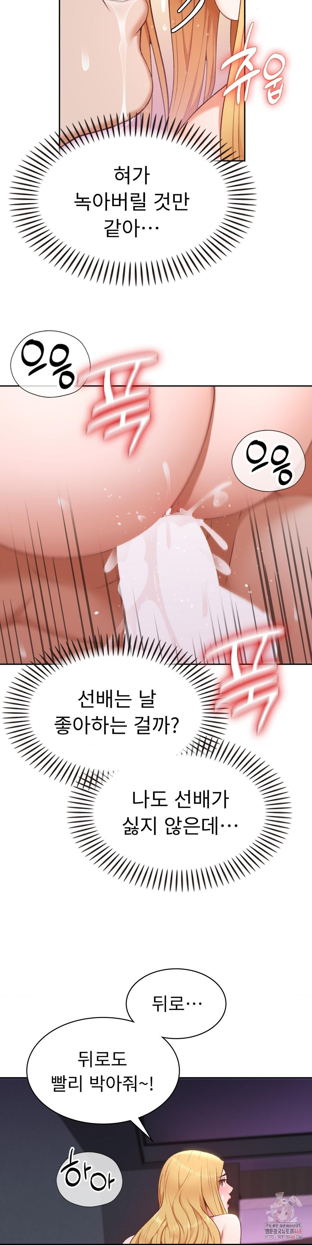 Runner’s High Raw Chapter 28 image 9