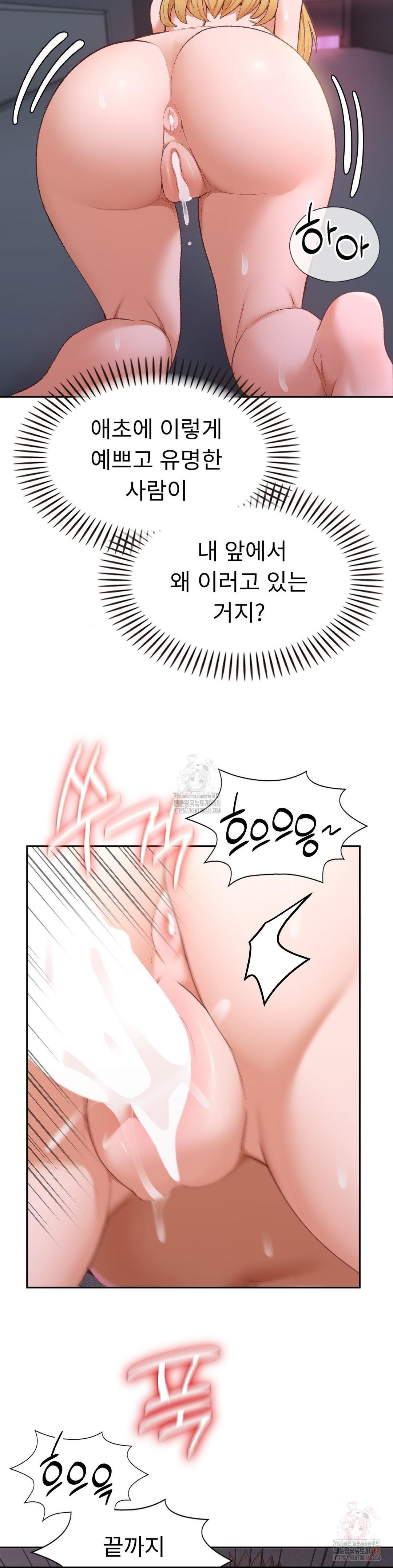 Runner’s High Raw Chapter 28 image 10