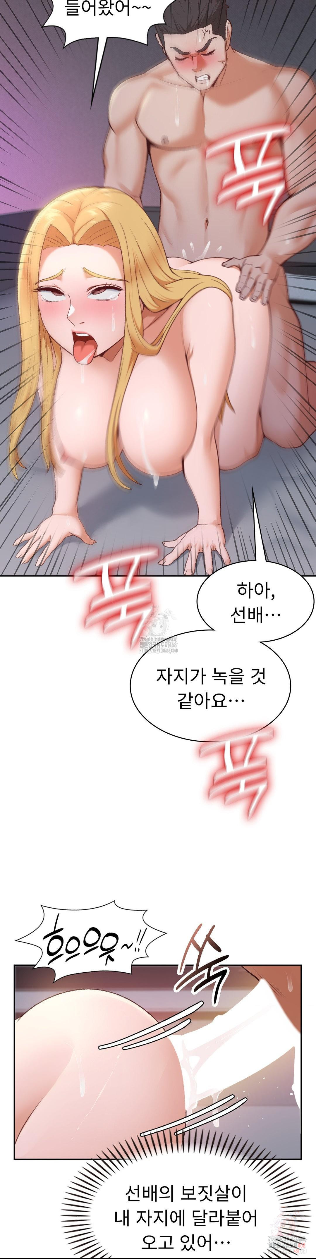 Runner’s High Raw Chapter 28 image 11