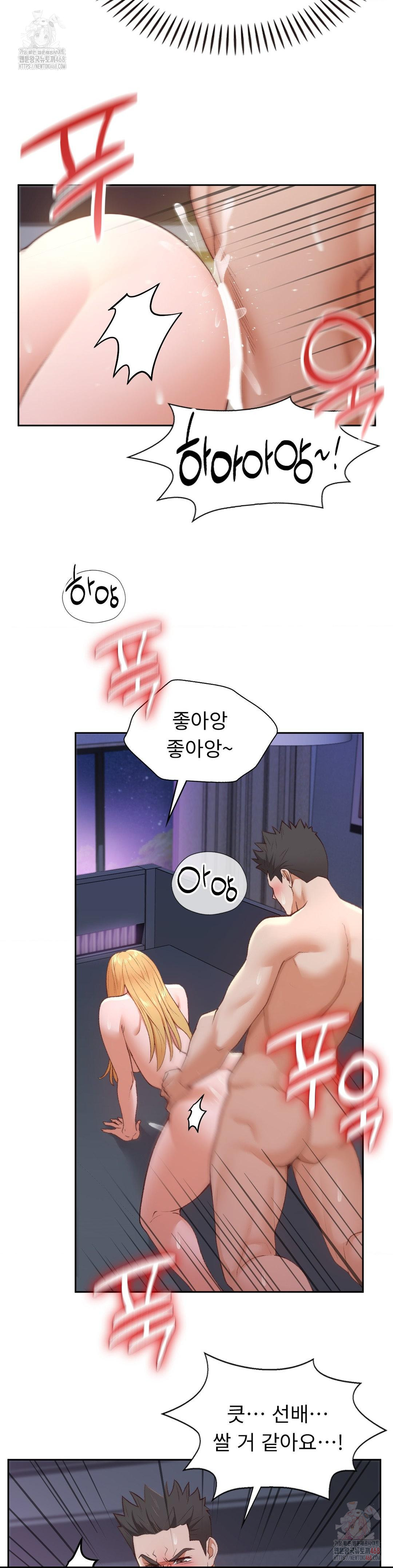 Runner’s High Raw Chapter 28 image 12