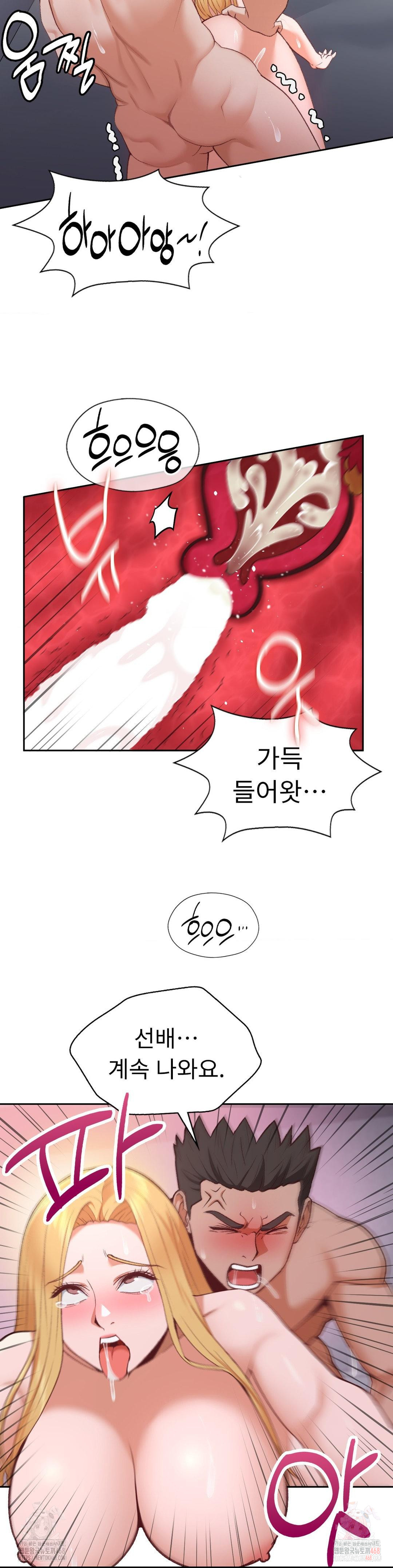 Runner’s High Raw Chapter 28 image 14