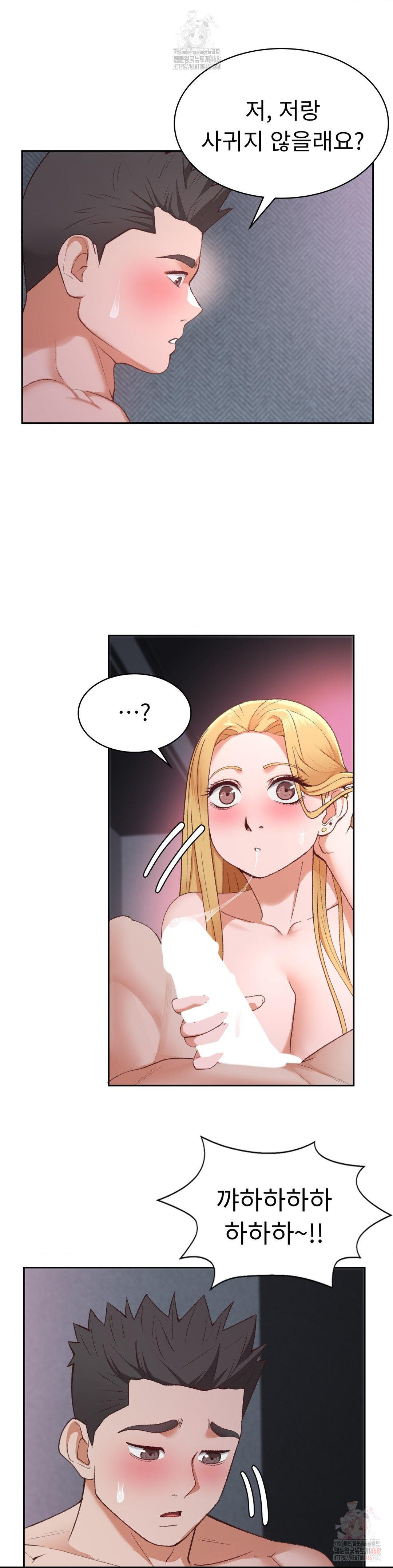 Runner’s High Raw Chapter 28 image 16