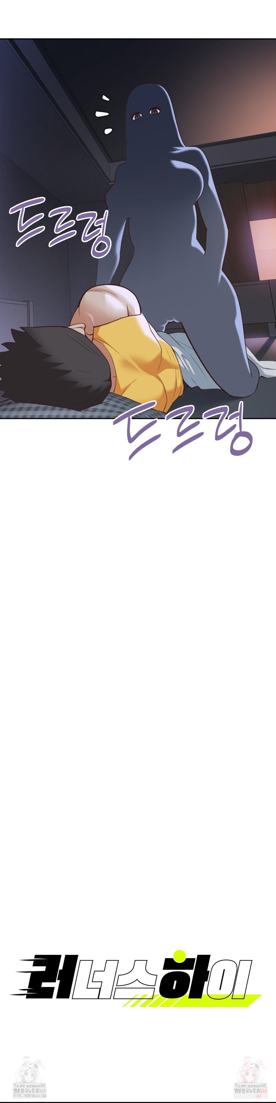 Runner’s High Raw Chapter 28 image 1