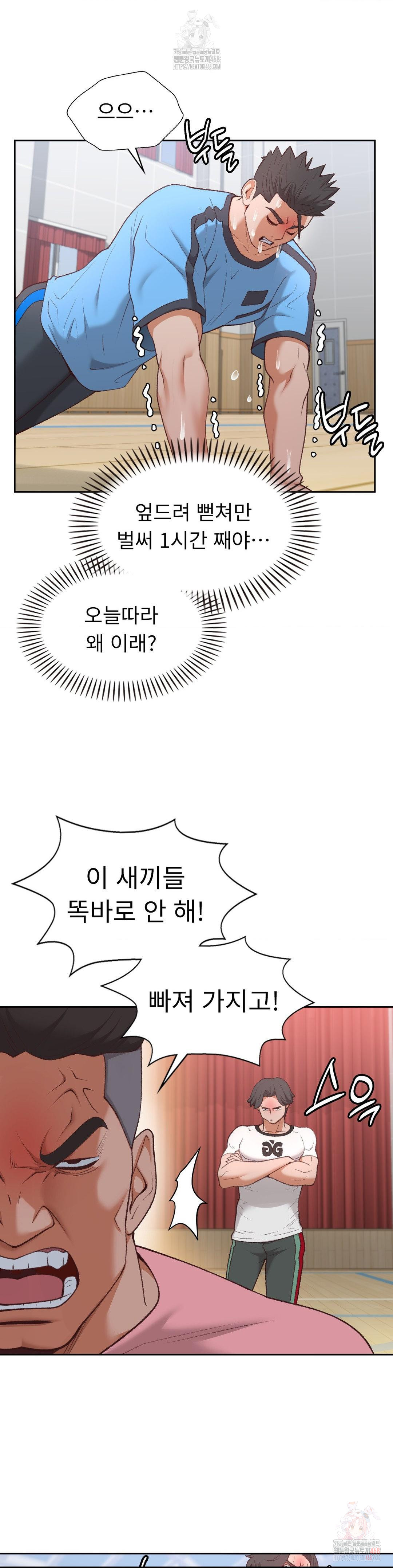 Runner’s High Raw Chapter 28 image 23