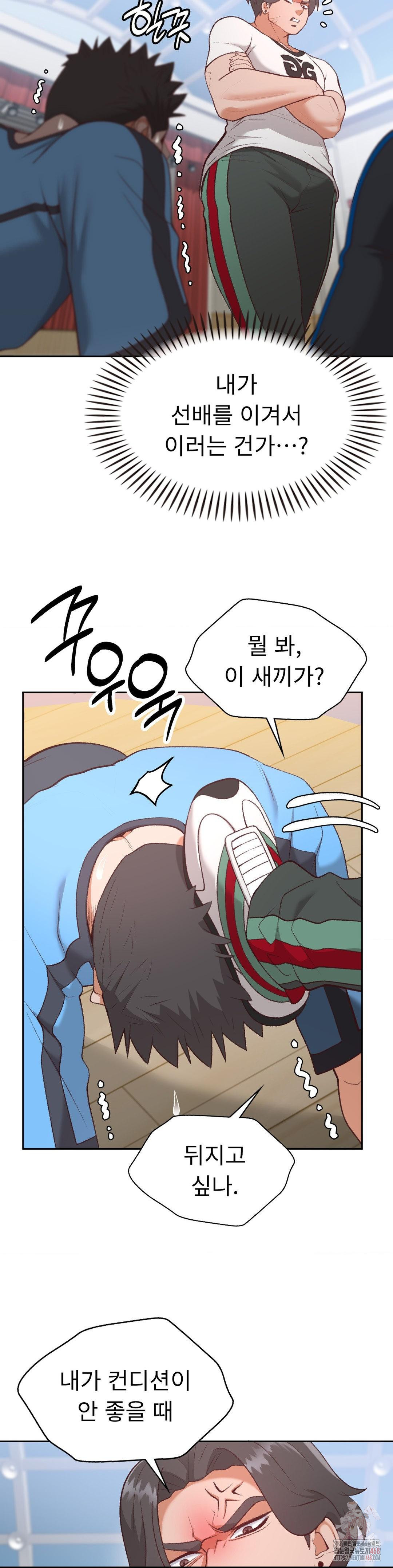 Runner’s High Raw Chapter 28 image 24