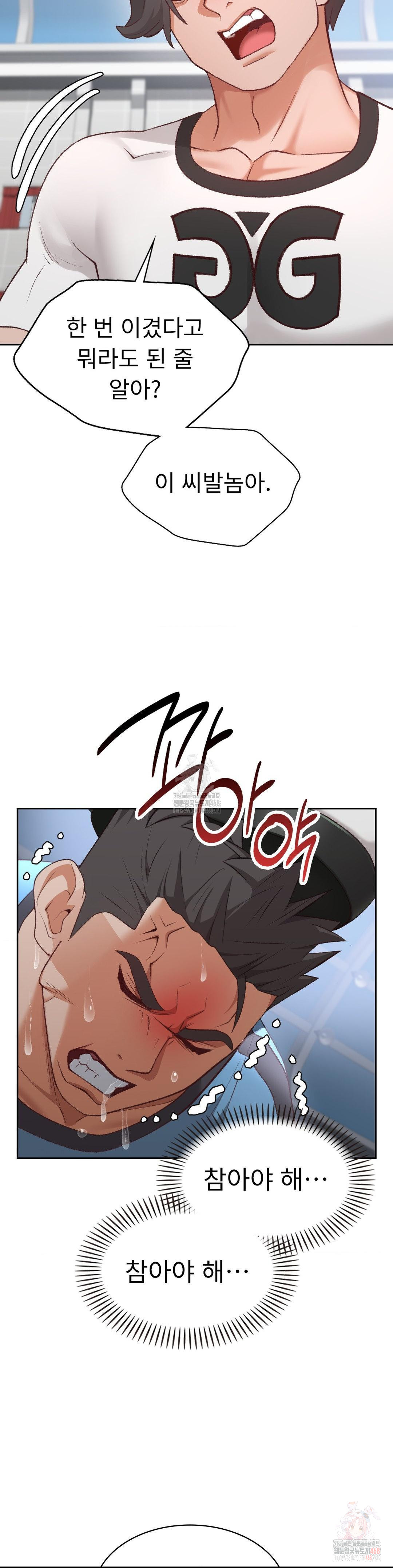 Runner’s High Raw Chapter 28 image 25