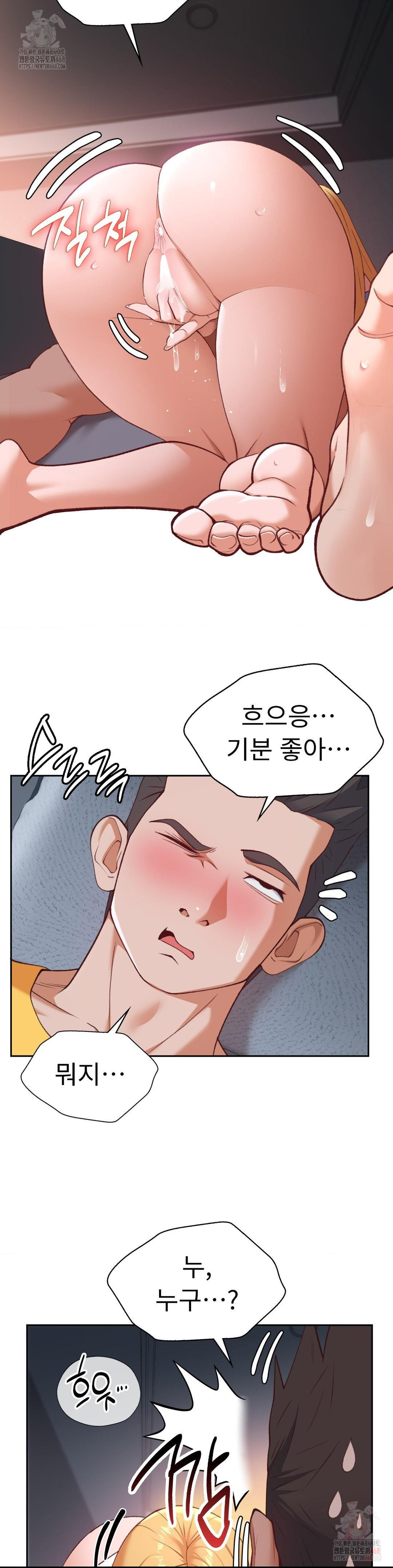 Runner’s High Raw Chapter 28 image 3