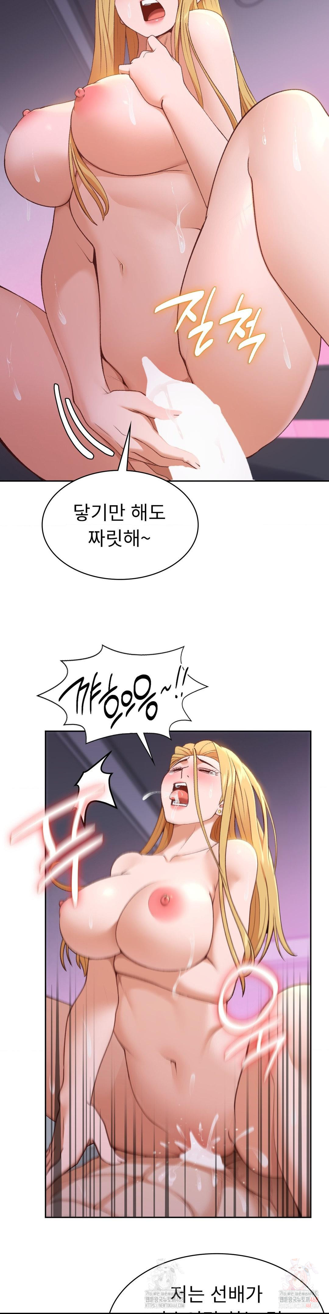 Runner’s High Raw Chapter 28 image 6