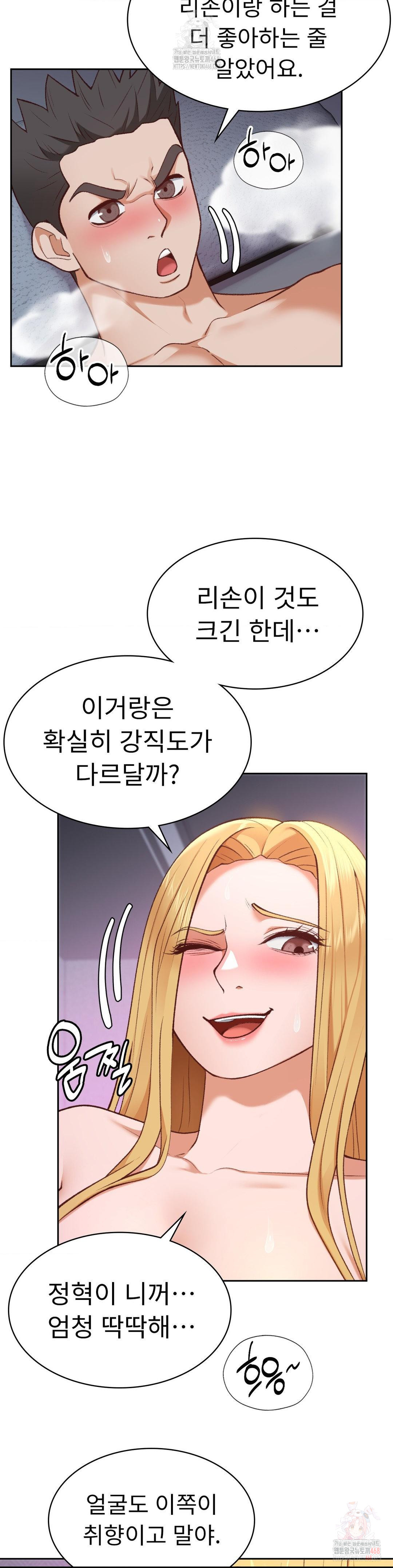 Runner’s High Raw Chapter 28 image 7
