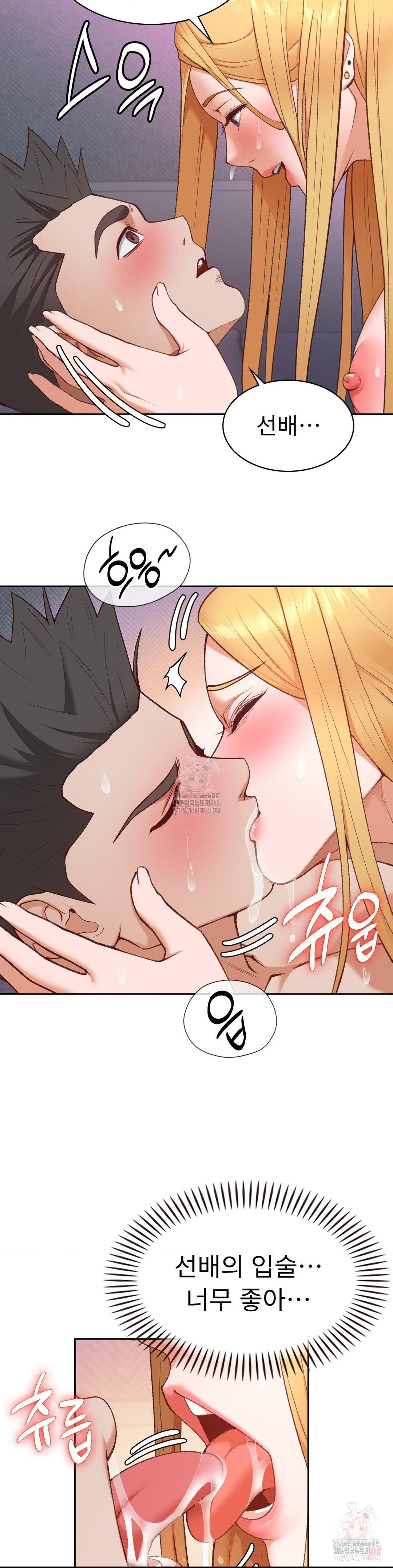 Runner’s High Raw Chapter 28 image 8