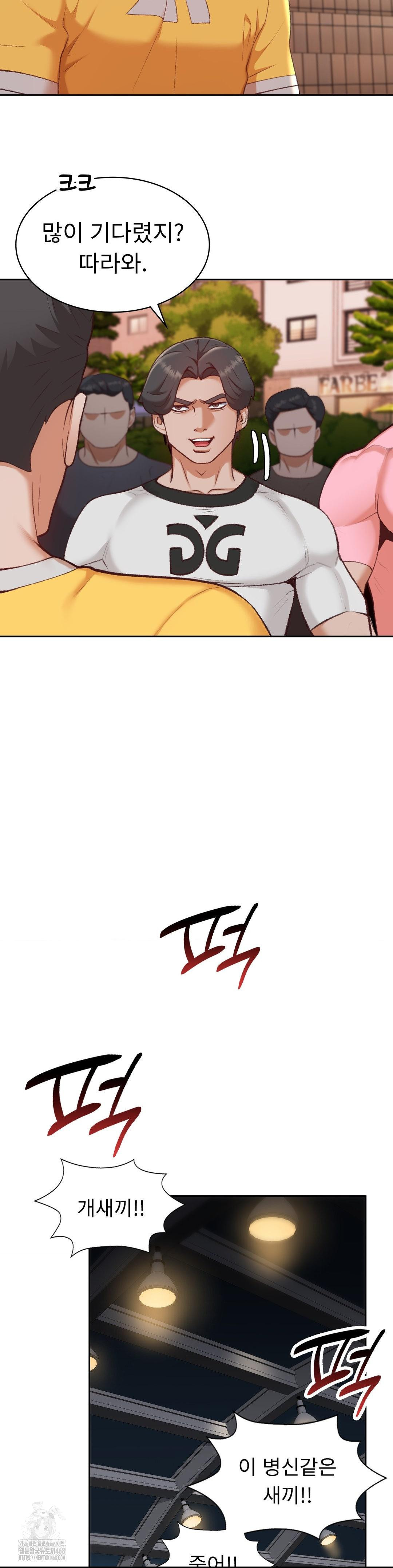 Runner’s High Raw Chapter 29 image 9