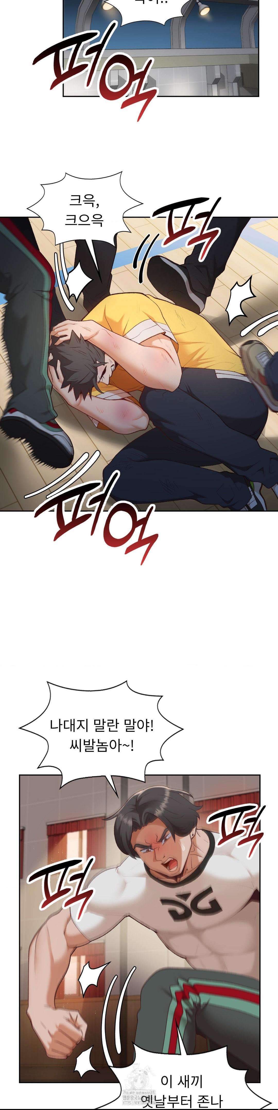 Runner’s High Raw Chapter 29 image 10