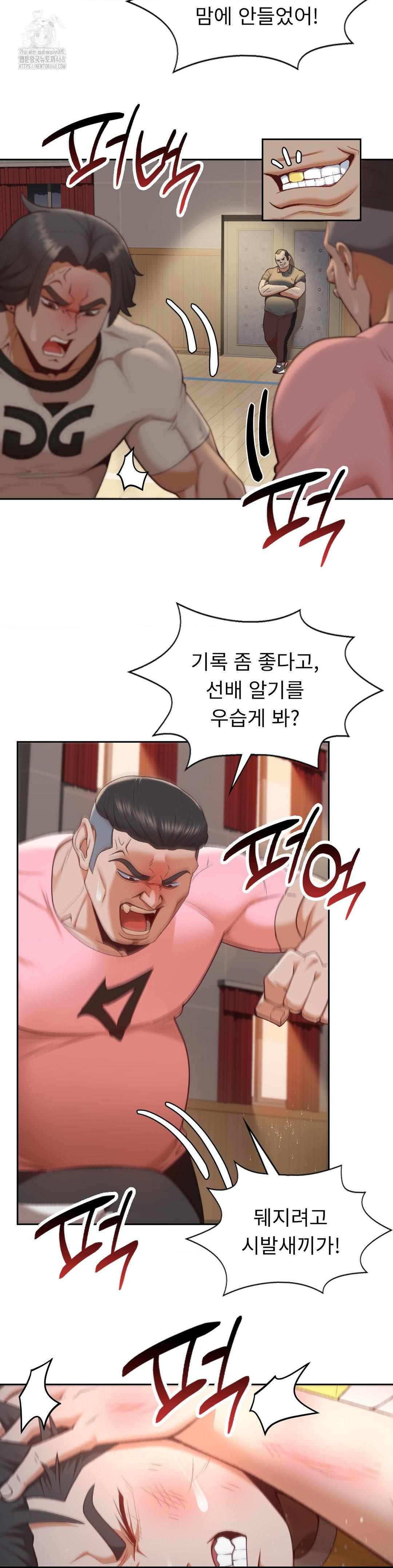 Runner’s High Raw Chapter 29 image 11