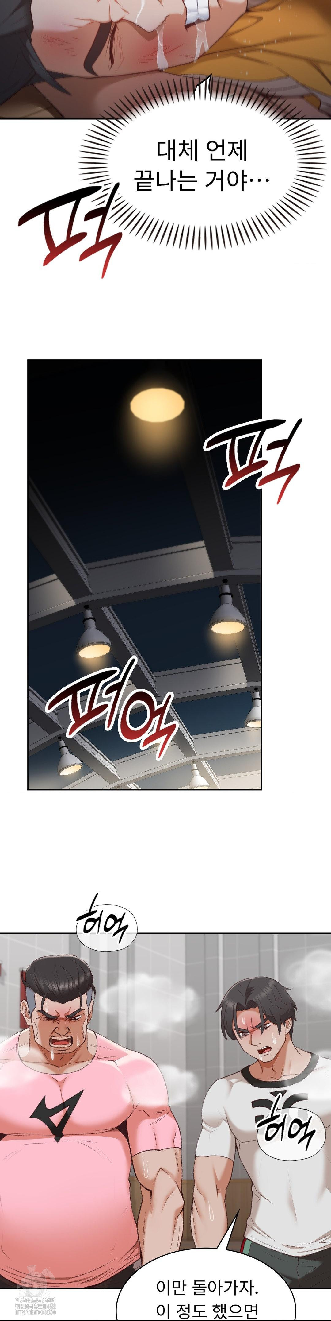 Runner’s High Raw Chapter 29 image 12