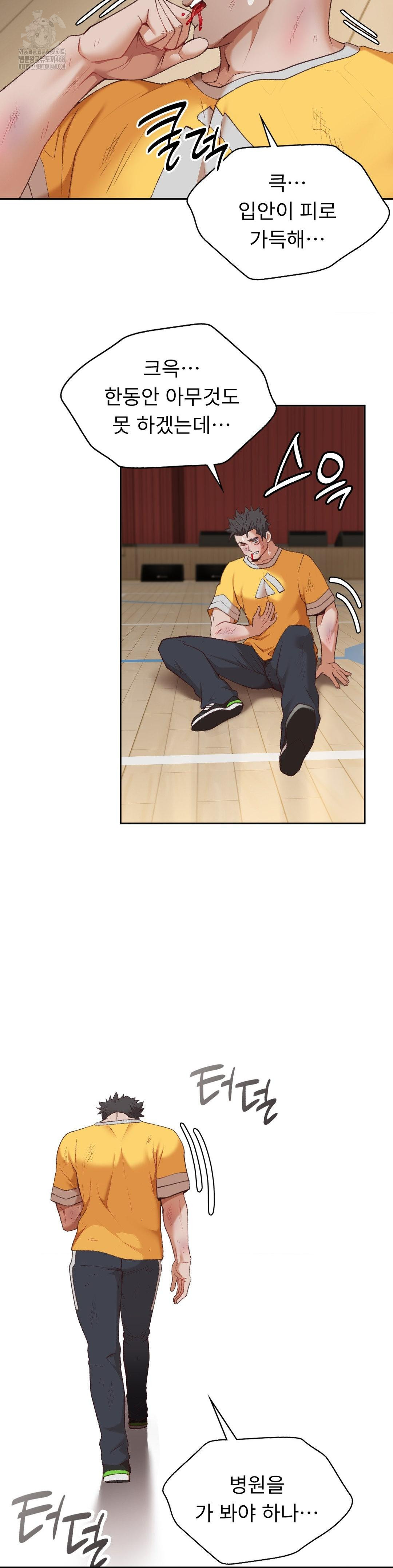 Runner’s High Raw Chapter 29 image 14