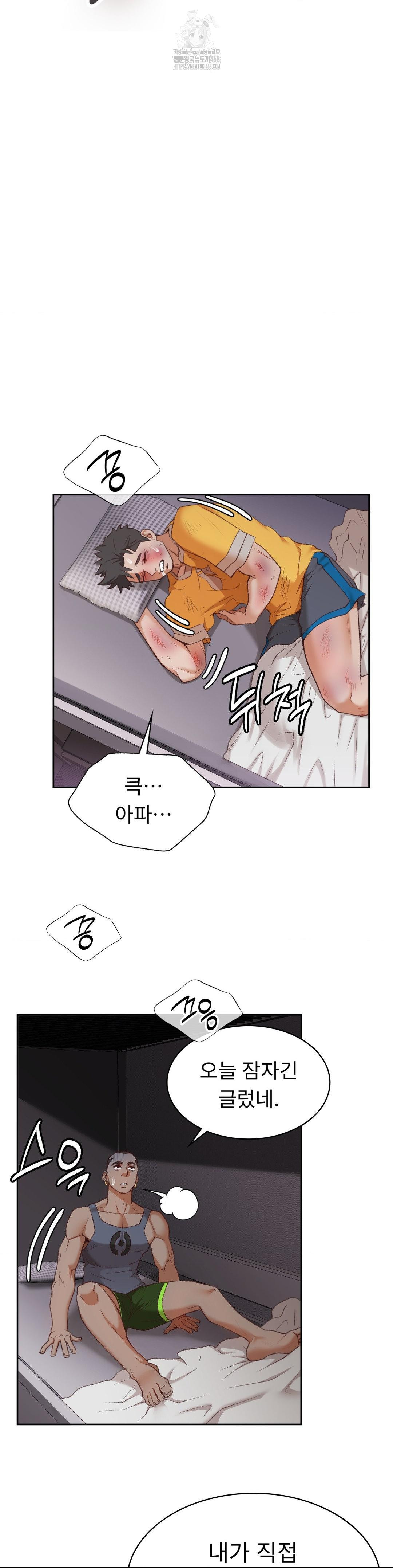 Runner’s High Raw Chapter 29 image 15